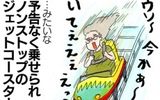 陣痛から出産まで2〜3時間！ 待ったなしの“ドドンパ出産”体験記【荻並トシコのどーでもいいけど共感されたい！ 第6話】