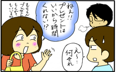 ママになって22年…！　ようやく訪れた自由時間で気づいたこと【4人の子育て！　愉快なじゃがころ一家 Vol.20】