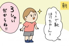 「3歳だからね！」を連呼する次男。都合よく使い分ける一面も…！【うちのアホかわ男子たち 第26話】