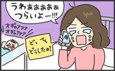 産後に号泣…帝王切開で産後ブルー!? 赤ちゃんが抱っこできない【メンズかーちゃん～うちのやんちゃで愛おしいおさるさんの物語～ 第42回】