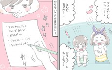 この猛暑、子どもとどう遊ぶ？ 夏休みにイライラしない過ごし方【子育ては毎日がたからもの☆ 第27話】