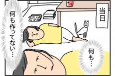 いまだに思い出して「うわぁぁあー！」ってなるあの日のこと【つんのファー日記 第4話】