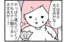 わが子が頼りになりすぎる！ ママが助けられる日がついに来た【モチコの親バカ＆ツッコミ育児 第49話】