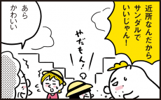 サンダルじゃなくて靴がいい！ 娘のわがままに疲れた時に言われた一言【パパン奮闘記 ～娘が嫁にいくまでは～ 第6話】