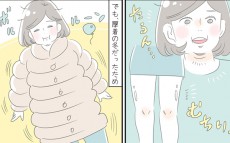 妊娠で21kg増加！ 授乳中を免罪符に産後1年…現実にようやく気づいた【子育ては毎日がたからもの☆ 第28話】