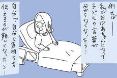 子どもが感じる「イヤイヤ期」の不自由さって？　大人の立場で想像してみた【うちのアホかわ男子たち 第31話】