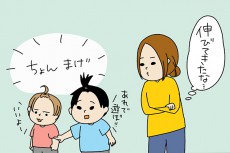 子どものヘアカット「バリカン購入」で時間も費用も節約！ 今ではあの人も…【うちのアホかわ男子たち 第34話】