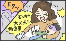 子どもが泡を吹いて倒れた！ 胃腸炎でけいれんが起こった、そのとき母は【メンズかーちゃん～うちのやんちゃで愛おしいおさるさんの物語～ 第48回】