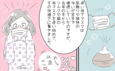 マスクの素材にもこだわりを！　わが家の風邪対策を漫画で解説【子育ては毎日がたからもの☆ 第34話】