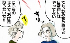 【実録・夫婦喧嘩】どっちもどっち!? 妻をゆるせない夫の言い分（後編）【荻並トシコのどーでもいいけど共感されたい！ 第12話】