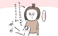 頭の中で勝手に再生…夫婦喧嘩のモヤモヤを晴らす“あの”ヒット曲とは!?【うちのひと観察記。 第2話】