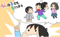 子どもが意地悪なことを言われたら…どう対応する？【4人の子ども育ててます 第23話】