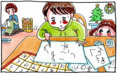 「サンタさんに手紙書く！」幸せ感じる子どもの成長。でもプレゼントは!?【泣いて！ 笑って！ グラハムコソダテ  Vol.16】