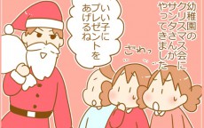 幼稚園でのクリスマス会！ 初めてのサンタさんに驚く双子、その正体は？【ふたごむすめっこ×すえむすめっこ 第14話】