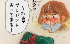 不思議とガッカリしなかった理由は…？ うちのサンタの天然すぎるクリスマスプレゼント【メルヘン男子とPOWER PUFF BOY  第5話】