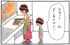 母の「習い事がんばれ」は、子どもを追い詰めないのか？【泣いて！ 笑って！ グラハムコソダテ  Vol.18】