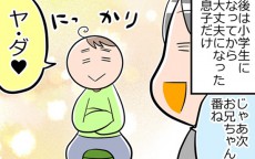 インフルエンザの予防接種は受けさせるのも大変！ 小学生の長男までいやがる事態に…【ヲタママだっていーじゃない！ 第29話】