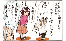 生意気盛りの子どもが選んだ習い事。まさか親が一番勉強になるなんて【おててつないで 〜なかよし兄妹の癒され日記〜 第16話】