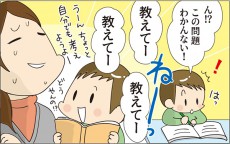 子どもに勉強を教える？ 「考える力」を育てたい親の内情【パパママの本音調査】  Vol.317