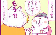 幼稚園から塾は早い？ 通わせてわかった「よかったこと」【もちもちエプリデイ】  Vol.19