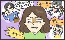 夫も、誰も助けてくれない！ 追い詰められて、寝顔の息子に謝り続けた日々【メンズかーちゃん～うちのやんちゃで愛おしいおさるさんの物語～ 第53回】