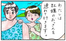 「この人となら生きていける」無人島に1つだけ持っていくものを考えたとき【『まりげのケセラセラ日記 』】  Vol.21