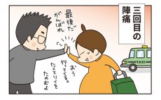 夫よ、ありがとう…3度の出産で毎回用意してくれた嬉しすぎるもの【ほわわん娘絵日記 第9話】