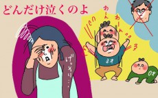 すぐ泣く子どもにげっそり…泣き虫3歳児のママの1日はこう終わる【コソダテフルな毎日 第110話】