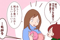 「お弁当」は作ったら終わり…じゃなかった！ 母の特別任務とは【良妻賢母になるまでは。 第26話】