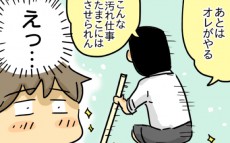 アラフォー夫婦になって初めて気付いた「夫の一番いいところ」【崖っぷち主婦の赤裸々ダイアリー 第19話】