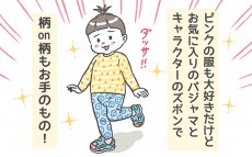 子どものダサいファッションセンスにお手上げ！オシャレ親子コーデが遠のく【笑いに変えて乗り切る！(願望) オタク母の育児日記】  Vol.22