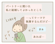 黙り込む夫…「私と結婚してよかったところ」がまさか“ない”なんて!?【にぃ嫁さんち 第11話】