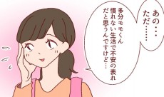 慣らし保育最終日、息子の不安な気持ちが思わぬところに表れて…!?　～ 我が家の慣らし保育事情その3 ～【良妻賢母になるまでは。 第30話】