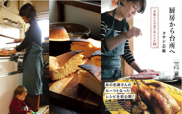伝説の家政婦に学ぶ「簡単シンプルなのにおいしい」料理も子育て 伝説の家政婦に学ぶ「簡単シンプルなのにおいしい」料理も子育て