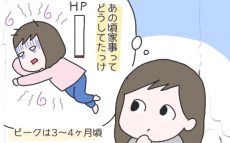 つわり中の家事はどうしてたっけ？ 記憶を辿って気付いたことは【ひなひよ育て ～愛しの二重あご～  第13話】