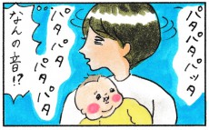 「ダメ！」では子どもは止まらない？ 禁止より受け入れられるのは【『まりげのケセラセラ日記 』】  Vol.23