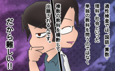 塾の先生が語る”塾なんか必要ないお話”！？～長女の中学受験奮闘記2～【もりりんパパと怪獣姉妹 第4話】