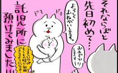 とてもドキドキした初めて託児所（一時保育）を利用した日のこと【PUKUTY(プクティ)只今育児奮闘中！ 第11話】