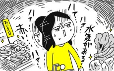 こんなの聞いてない…！　予想外だったつわりの症状とは【ちょっ子さんちの育児あれこれ 第7話】