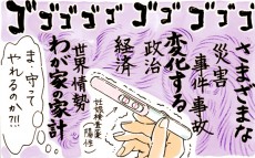 妊娠初期、母性が芽生えず戸惑い…夫の態度が不安に拍車をかける！【おててつないで 〜なかよし兄妹の癒され日記〜 第24話】