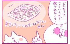 あの食べにくかった給食が驚きの進化!? 献立表で世代の違いを知る【もちもちエプリデイ】  Vol.23