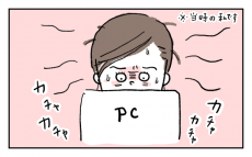 しんどい時はどうしたらいい!?　2度のつわり経験を通して思うこと【うちのひと観察記。 第12話】