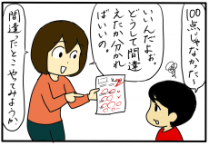 息子が塾ナシ自主勉強のみで早稲田大学に合格！　親の関わり方と大事だと思ったこと【4人の子育て！　愉快なじゃがころ一家 Vol.39】