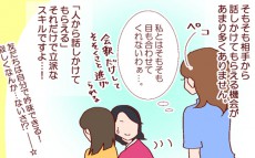 「人に話しかけてもらえる」は、ママ友作りにも役立つ立派なスキル！　【良妻賢母になるまでは。 第36話】