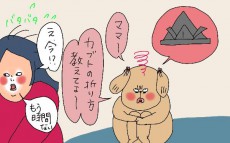 「保育園行きたくない」には理由があった…三男の登園渋りで気づいた大切なこと【コソダテフルな毎日 第123話】