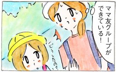 ママ友がいない私の親子遠足、６回行って思ったこと【子育てログ！リンゴ日和。 第9話】