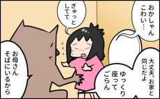 トイレでうんちができない問題…　便器に座るのを怖がる娘を成功に導いたのは？！【ウォンバット母さん育児中  第20話】