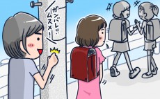 【新連載】断られるのが怖い…友だちと遊びたいのに誘えない小5の娘【ココロで読み解く「ママのお悩み相談室」  第1回】