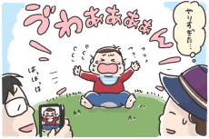 ハイハイ赤ちゃんは芝生がお嫌い 家の中の安全対策が予想外のトラウマに そんたんママときーちゃんの はじめてづくし 第5話 記事詳細 Infoseekニュース