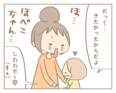 子どもに支えられているのは親の方!? 卑屈な心を救ってくれた娘の言葉【にぃ嫁さんち 第15話】